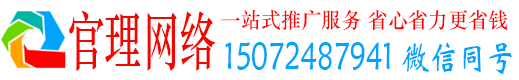 平川官理百度搜索推广